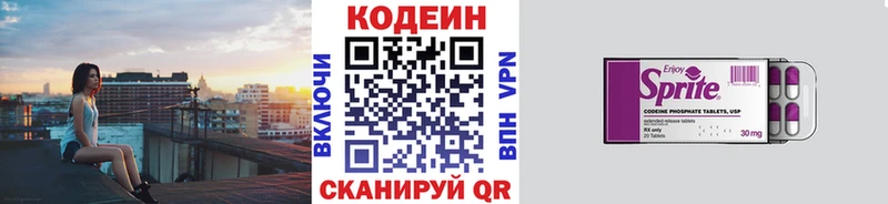 Купить  Курчалой  Codein напиток Lean (лин) 