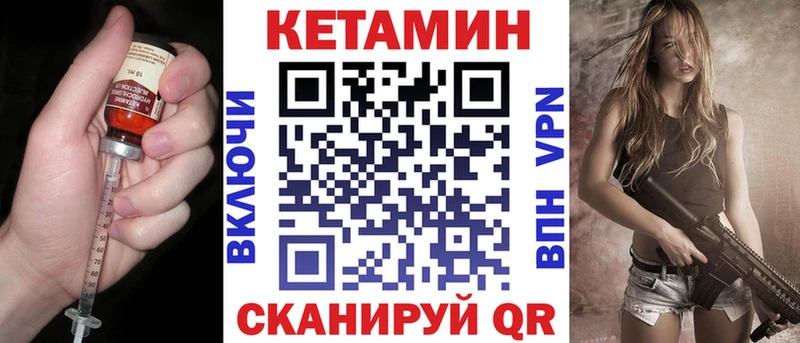 Купить закладки  Курчалой  Кетамин ketamine 