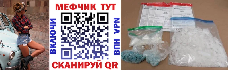 МЕФ кристаллы  Купить  Курчалой 