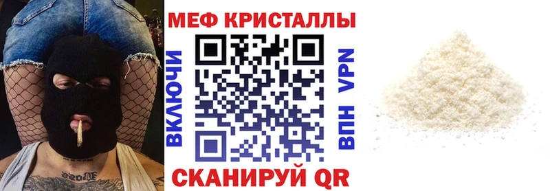 Меф мяу мяу  Курчалой